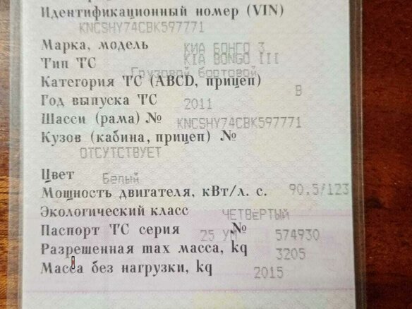2011 Kia Bongo, белый, 1500000 рублей - вид 6