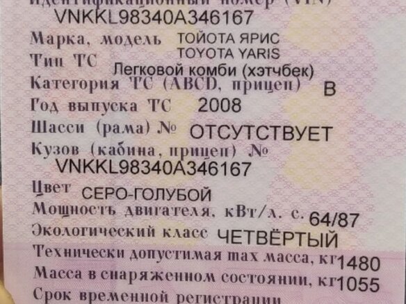 2008 Toyota Yaris Multimode II, серый, 610000 рублей - вид 19