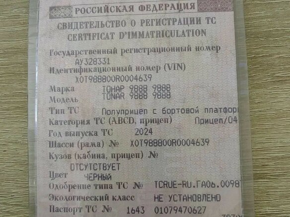2024 Тонар 9888, чёрный - вид 13