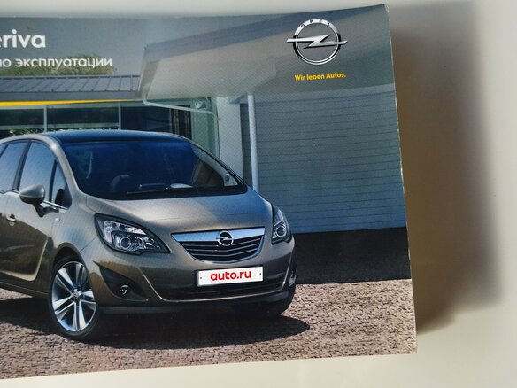 2012 Opel Meriva B, белый, 770000 рублей - вид 28