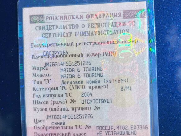 2004 Mazda 6 I (GG), синий, 530000 рублей - вид 13