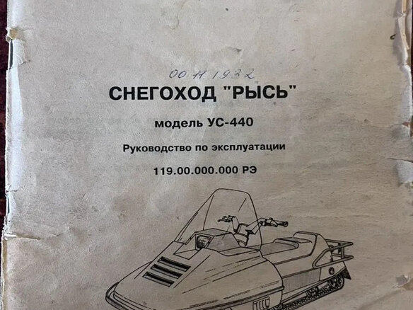 2000 Рысь 440, белый, 220000 рублей - вид 8