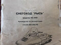 2000 Рысь 440, белый, 220000 рублей - вид 8