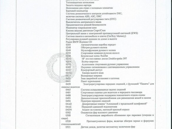 2012 BMW 3 серии 335i xDrive VI (F3x), белый - вид 5