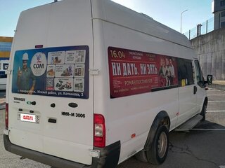 2012 Ford Transit, белый, 920000 рублей, вид 4