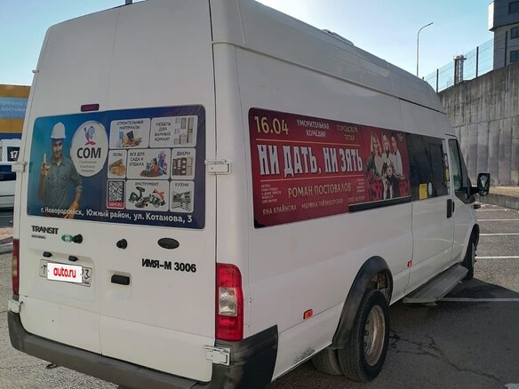 2012 Ford Transit, белый, 920000 рублей - вид 3
