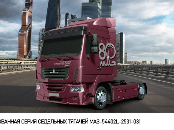 2024 МАЗ 5440, пурпурный