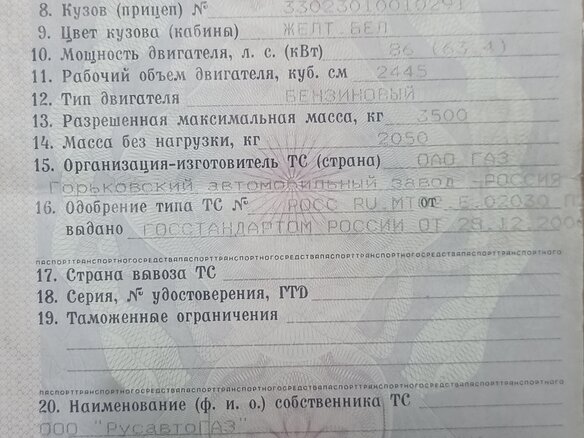 2001 ГАЗ ГАЗель (3302), бежевый, 300000 рублей