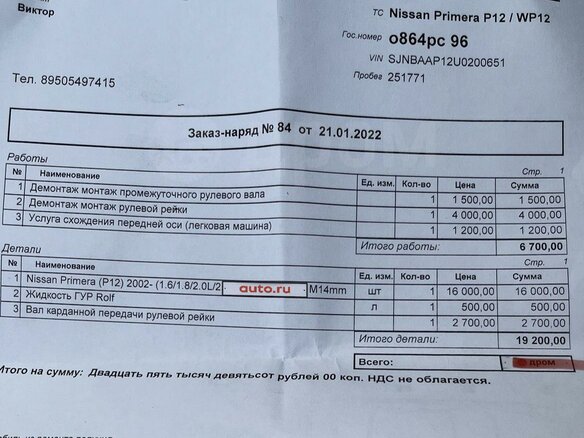 2004 Nissan Primera III (P12), серый - вид 16