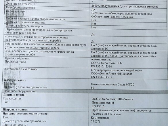 2021 ГАЗ ГАЗон Next, белый, 4950000 рублей - вид 8