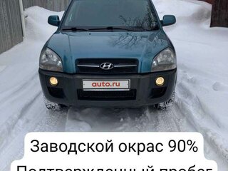 2006 Hyundai Tucson I, голубой, 1080000 рублей, вид 1
