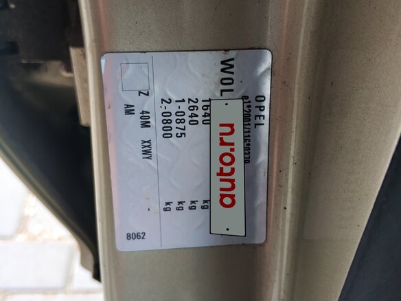 2008 Opel Corsa D, серебристый, 585000 рублей - вид 28
