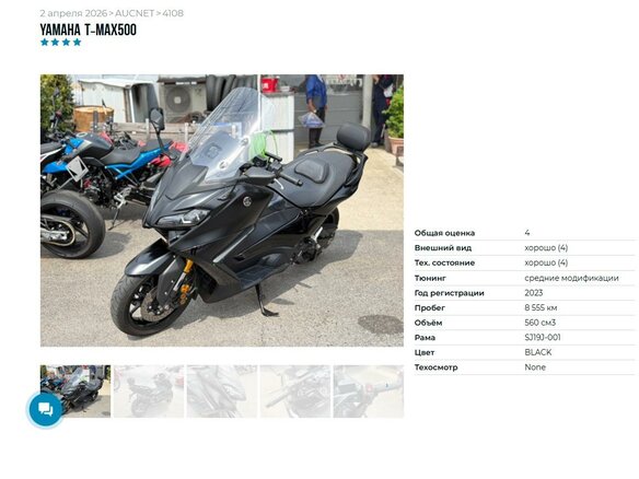 2023 Yamaha TMAX, чёрный, 1389000 рублей - вид 10