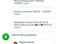 2015 Mazda 3 III (BM), серый, 1430000 рублей - вид 10