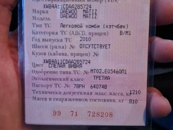 2010 Daewoo Matiz I Рестайлинг, пурпурный, 230000 рублей - вид 17