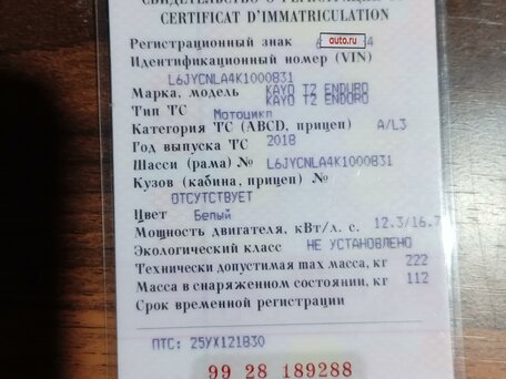 2018 Kayo T2, белый, 133000 рублей, вид 4