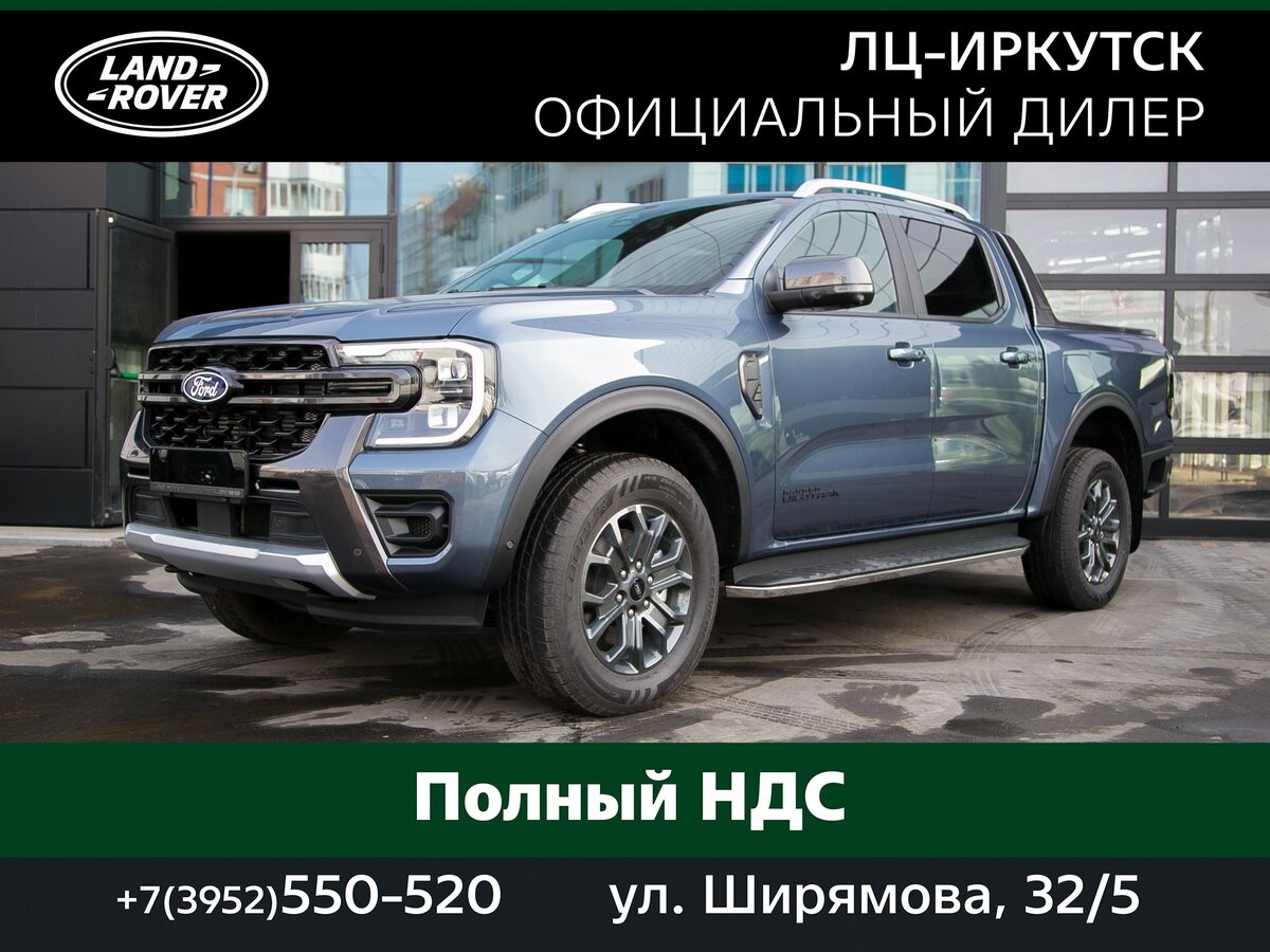 Открыть фотографии: Ford Ranger T6.2