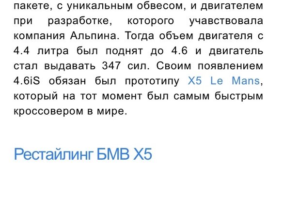 2003 BMW X5 4.6is I (E53), чёрный, 1750000 рублей - вид 30