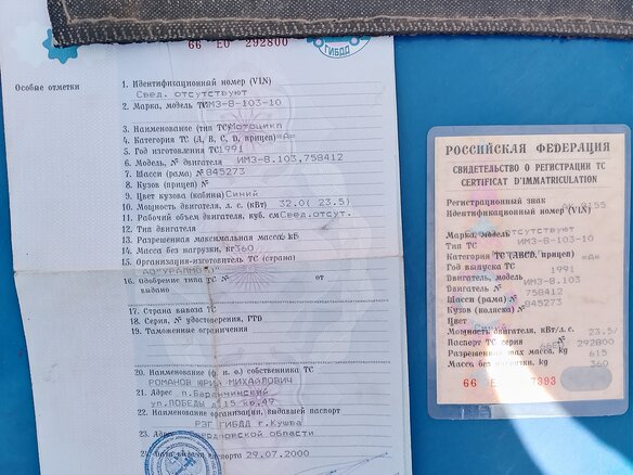 1991 Урал ИМЗ-8.103, голубой, 86000 рублей - вид 1