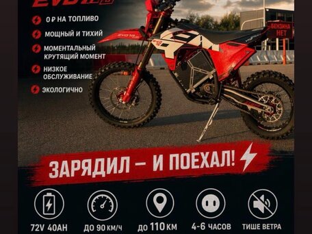 2026 Gas Gas MC, красный, 800000 рублей, вид 1