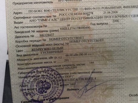 2006 BRP Lynx BoonDocker 600, серебристый, 675000 рублей, вид 4