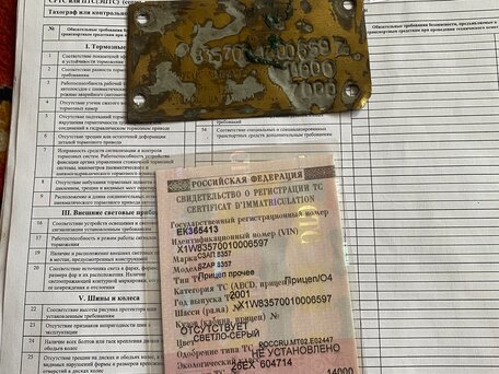 2001 СЗАП 8357, серый, 300000 рублей, вид 1