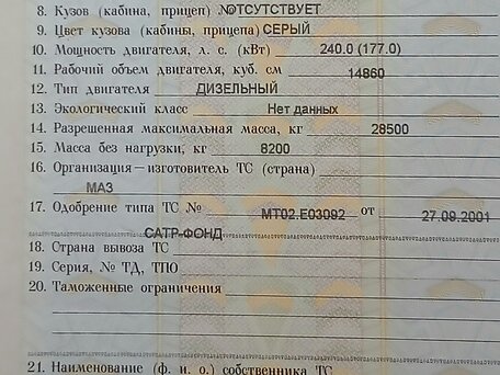 2001 МАЗ 5336, серый, 615000 рублей, вид 3
