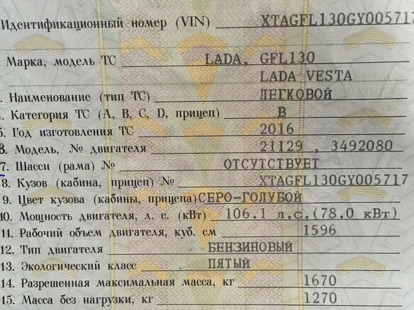 2016 Lada (ВАЗ) Vesta I, коричневый - вид 6