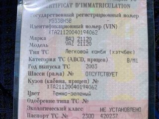 2003 Lada (ВАЗ) 2112, зелёный, 290000 рублей, вид 5
