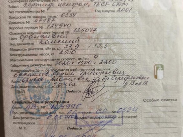 2001 Уралвагонзавод ПУМ-500, золотистый, 580000 рублей - вид 7