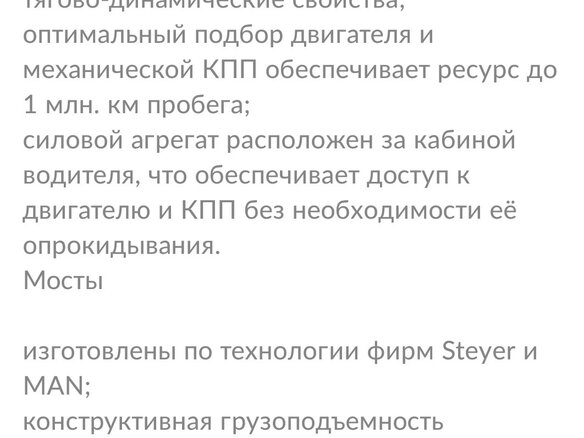 2011 Ивановец КС-54711, белый - вид 15