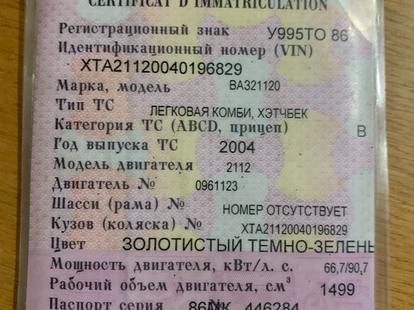 2004 Lada (ВАЗ) 2112, золотистый, 75000 рублей - вид 25