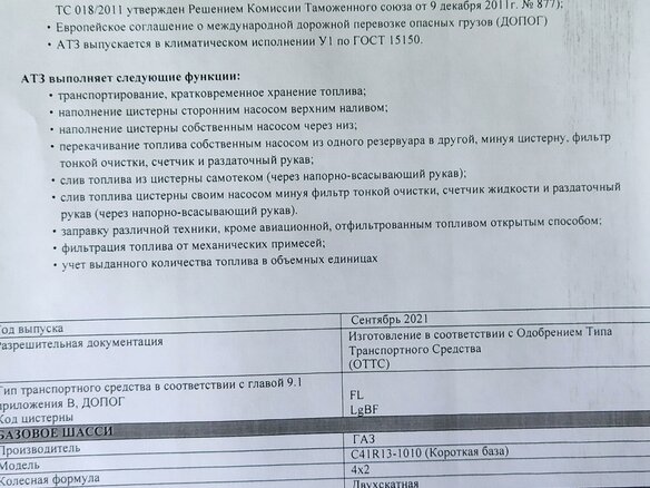 2021 ГАЗ ГАЗон Next, белый, 4950000 рублей - вид 7