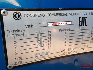 2023 Dongfeng DFH3410A, синий, 4568550 рублей, вид 5