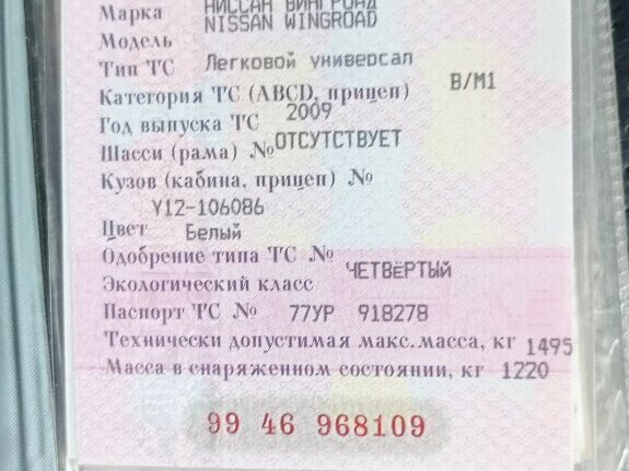 2009 Nissan Wingroad III (Y12), белый - вид 14