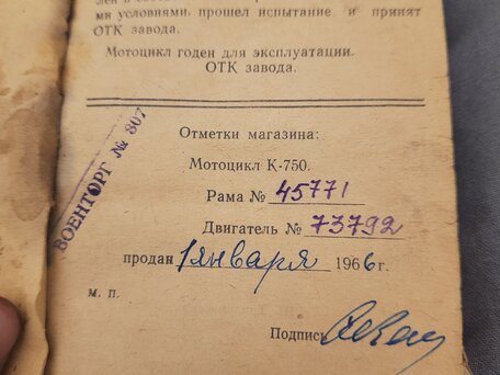 1966 Днепр К-750, чёрный, 35000 рублей, вид 5