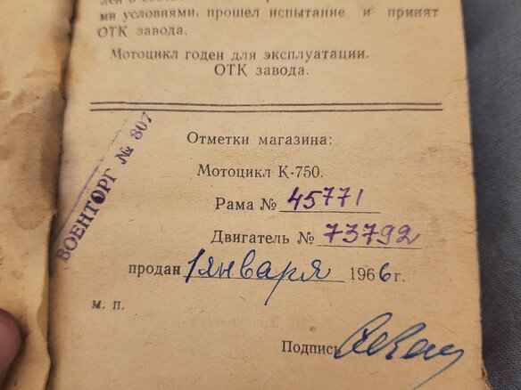 1966 Днепр К-750, чёрный, 35000 рублей - вид 4