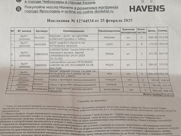 2004 Mitsubishi Outlander I, серебристый, 550000 рублей - вид 15
