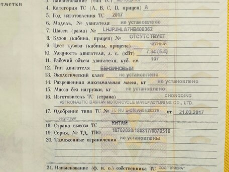 2017 Wels Alpha, чёрный, 105000 рублей, вид 5