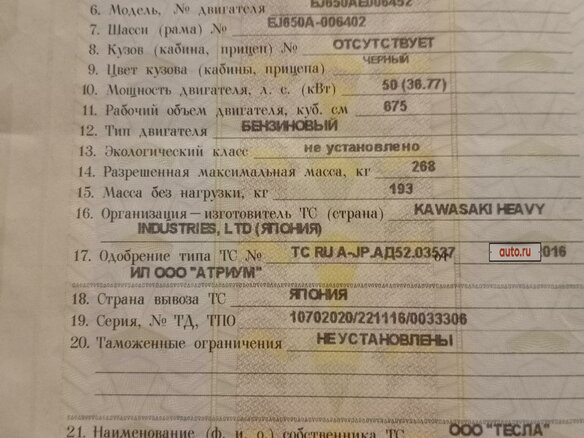 2001 Kawasaki W 650, чёрный, 450000 рублей - вид 3