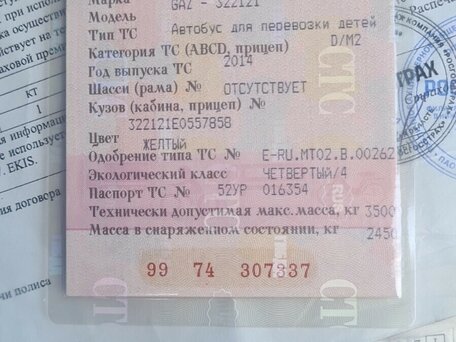 2014 ГАЗ ГАЗель (3221), жёлтый, 440000 рублей, вид 5