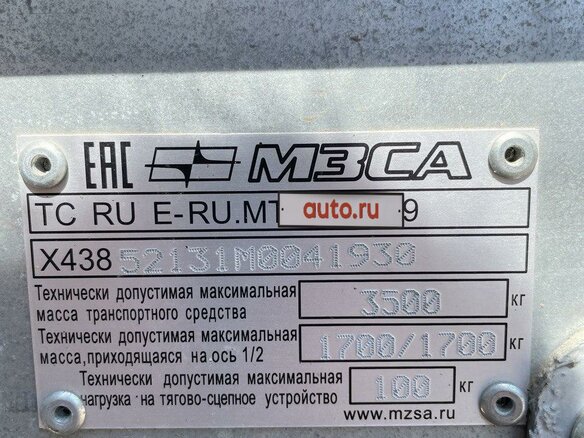 2021 МЗСА 852111, серый, 527000 рублей - вид 6