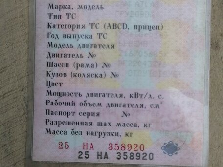 1986 Nissan Atlas, белый, 390000 рублей, вид 3
