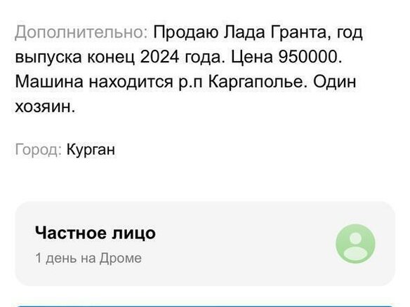 2024 Lada (ВАЗ) Granta I Рестайлинг, серый, 950000 рублей - вид 12