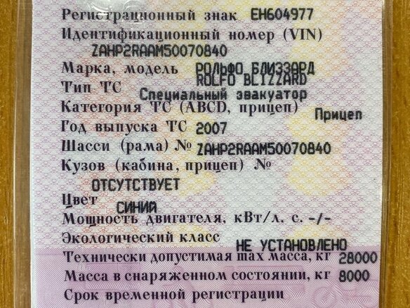 2007 FVG FlexLiner, синий - вид 7