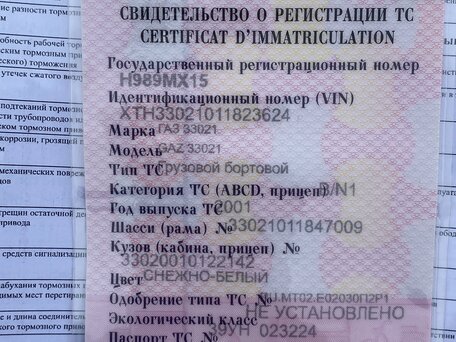 2002 ГАЗ ГАЗель (3302), белый, 350000 рублей, вид 5