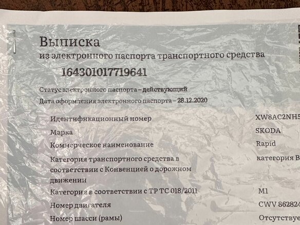 2020 Skoda Rapid II, белый, 1900000 рублей - вид 11