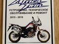 2019 Honda CRF 1000L Africa Twin, серебристый, 1400000 рублей - вид 8