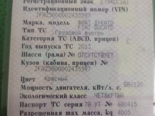 2013 Fiat Professional Ducato, красный, 1550000 рублей, вид 4