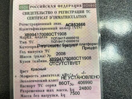 2008 Политранс 9417, красный, 850000 рублей, вид 4